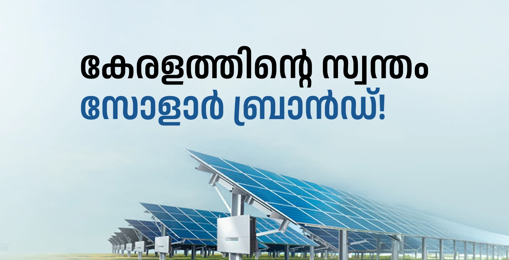 Pm surya ghar muft bijli yojana