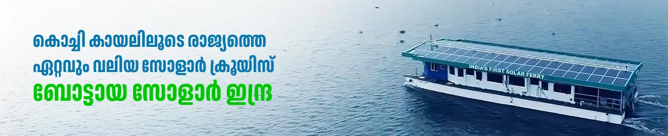 Largest-solar-boat-img