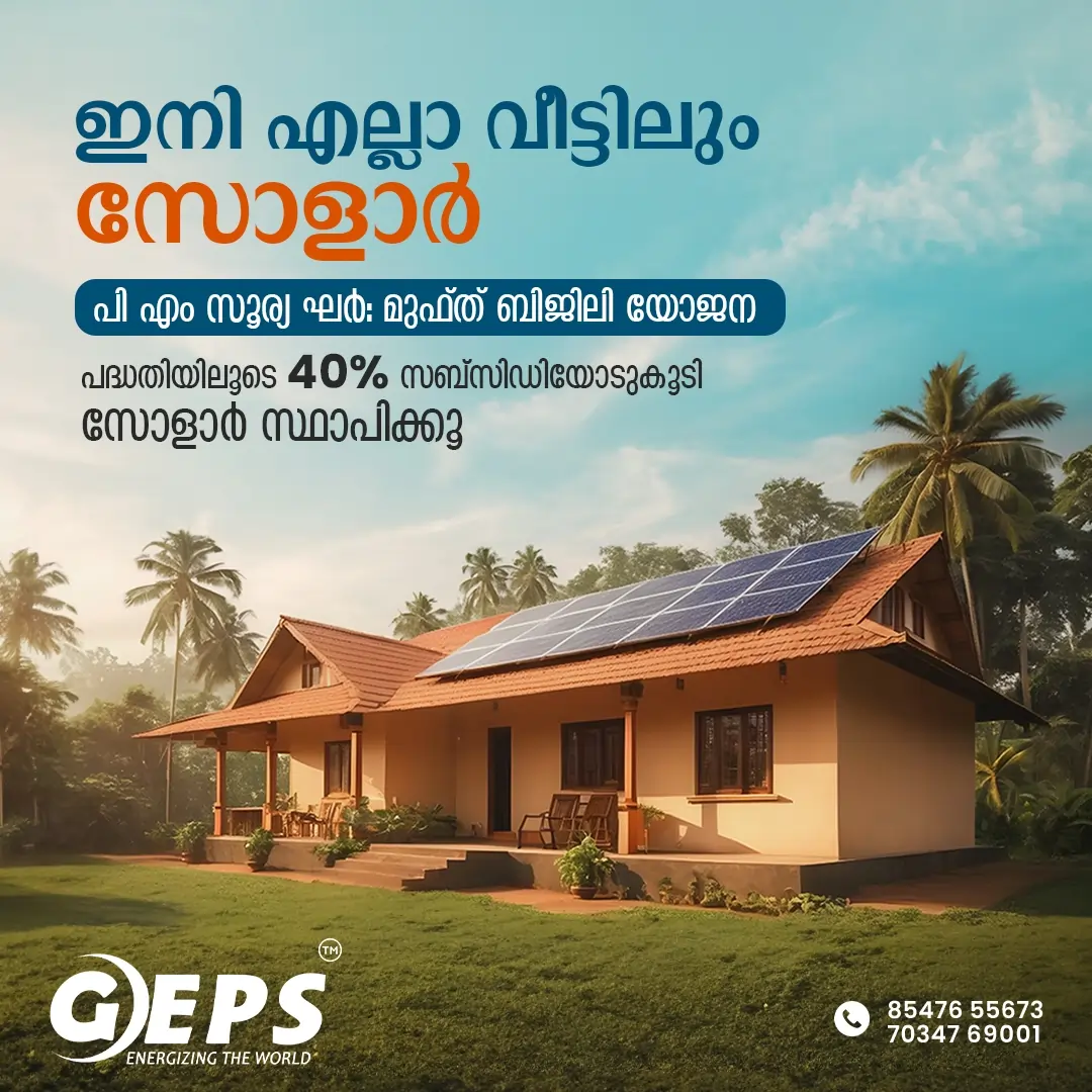 How To Choose The Best Solar Company In Kerala? Best solar company in Kerala Img
