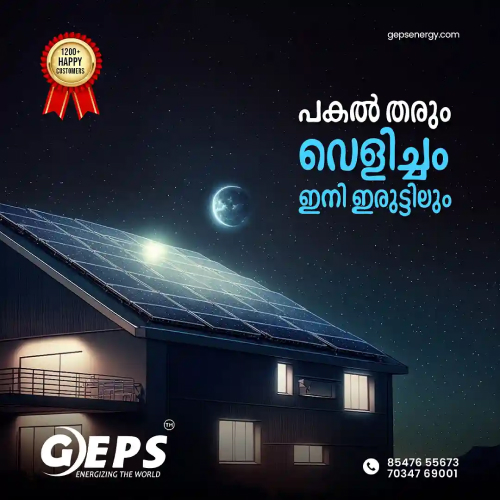 reduce electricity bill